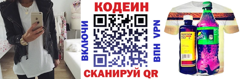 Codein Purple Drank  Волхов 